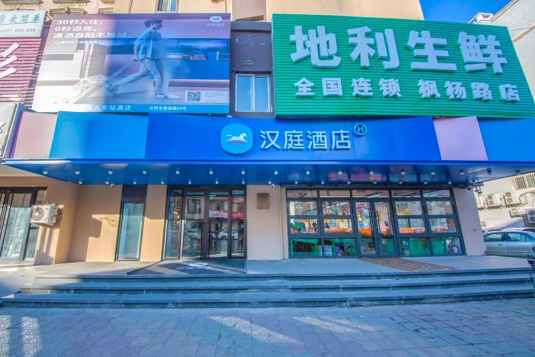 Hanting Hotel Shenyang Sujiatun Railway Station Bagian luar foto